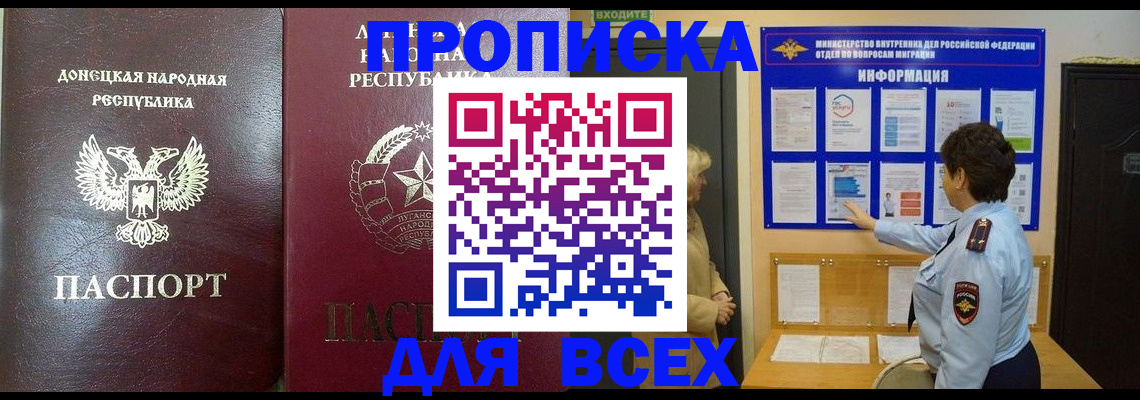 временная регистрация для всех в Пензенской области
