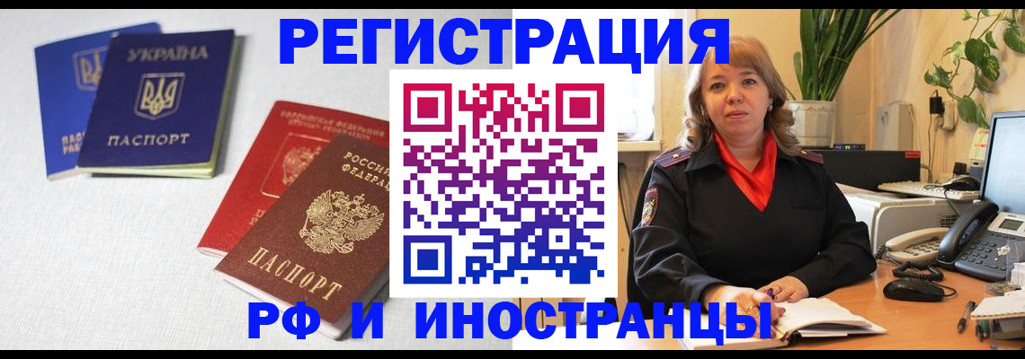 временная регистрация надежно в Пензенской области